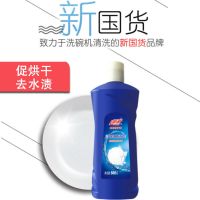 丽波餐具漂洗光亮剂洗碗机专用洗涤剂漂洗剂光亮剂美的耗材500g