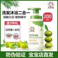 加菲猫橄榄优护婴儿洗发沐浴露二合一860g婴儿洗护用品 200ML