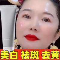 美白祛斑洗面奶女男补水保湿淡斑去黄去黑头收缩毛孔深层清洁面乳 升级版1瓶100克