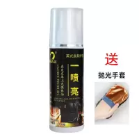 真皮鞋油皮革一喷亮绵羊油无色鞋油皮包皮衣皮沙发清洁保养护理液 1盒装[收藏送抛光手套]