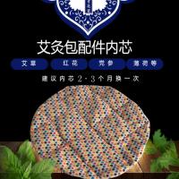 加热香身艾宝草宝热敷暖宫腰带电加热暖暖宝家用电加热敷包艾灸宝 内芯一个