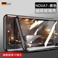 华为nova7se手机壳双面玻璃7pro/7全包防摔万磁王镜头保护壳Nova6 华为nova7(5G) 黑色[双面玻璃]
