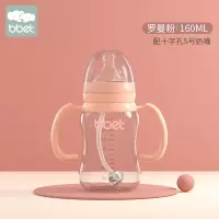 婴儿奶瓶吸管新生儿奶瓶防摔宝宝奶嘴仿母乳喂奶神器婴儿用品 罗曼粉160ml