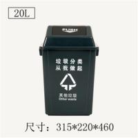北京塑料四色分类摇盖垃圾桶幼儿园学校可回收其他收纳桶家用厨房 灰色其他收垃圾 15L