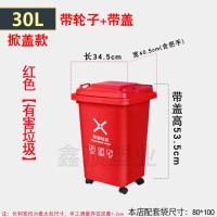 垃圾分类垃圾桶学校带盖厨房手推式带轮4轮工厂户外大号桶30升50 红 分类[有害垃圾] 10升无盖桶