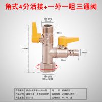 4分全铜加厚活接三通燃气阀天然气煤气管阀门一分二F型Y型T型球阀 黄铜电镀 燃气表活接头(铜本色)