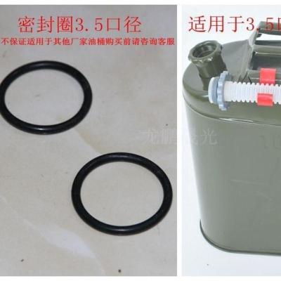 汽油桶加油管油桶盖放气阀油桶密封圈替换配件油管铝盖塑料管 适合3.5内径铁盖桶密封5个