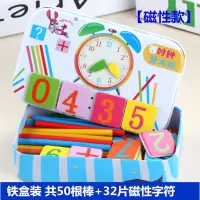 儿童算数棒数数小棒幼儿园数学加减法教具数字多米诺骨牌积木玩具 32片运算字符+50根数数棒+口诀