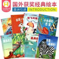 国外获奖绘本8册 经典儿童绘本3-6岁幼儿故事书幼儿园大班图书宝