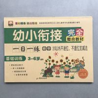 20以内加减法练习册幼儿园学前中大班二十以内数学题测试卷算术题 20以内加减法(48页)