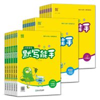 苏教版数学计算能手一年级二年级三四五年级六上下册语文默写能手 六年级下册 数学-苏教版