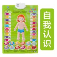 儿童认知有声挂图学数学认数字认数1至100宝宝玩具发声语音早教书 宝宝宝自我认知