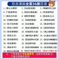 [任选]植物大战僵尸2恐龙漫画书全套1-42册英雄觉醒\沙海王城 特价随机一本