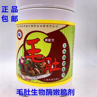 东恒华道毛肚专用粉毛肚木瓜蛋白酶毛肚生物酶嫩脆剂毛肚腌制脆粉