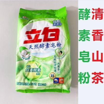 立白天然皂粉酵素皂粉高效去渍清香山茶香型持久留香 酵素皂粉1.2千克*1袋