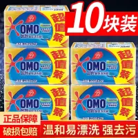 奥妙肥皂洗衣服皂香皂批发香味持久留香去污大块家用