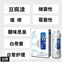 去异味护理液苦参护理洗液苦参洗液白带女性洗液瘙痒豆腐渣 1瓶洗液(260ml)配冲洗器