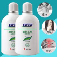 妇炎洁 植物本草抑菌洗液 清洁滋润 女性私处护理液 380ml 妇炎洁 380毫升*2[外用瘙痒]