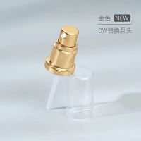 雅l诗兰黛DW粉底液中小样7ml/15ml按压泵头压嘴摁喷嘴垒头鸭嘴头 30ml粉底液压泵