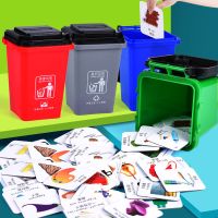 垃圾分类游戏道具教具3-4-6周岁7上海儿童早教垃圾桶桌面益智玩具 全套4个垃圾桶+卡片(豪华版)