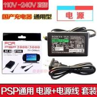 PSP电池 PSP3000电池 PSP2000电池 PSP充电器 电源 座充配件 国产充电器 电源+电源线 通用