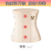 量子收腹带瘦肚子神器产后束腰带女塑身衣燃脂塑形收腹减肥瘦身衣 肤(6排扣) S(80-110斤)