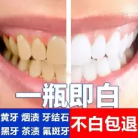 [专攻烟渍牙结石]牙膏牙龈出血幽门牙膏牙齿变白去黄 *去轻度烟渍[30倍功效]