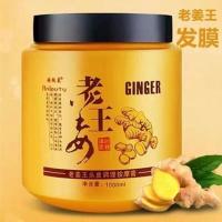 生姜营养发膜免蒸倒膜焗油膏老姜王汁柔顺护发素修护头发护理水疗 老姜王发膜500ml