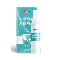 仁和喷剂膏脱皮水泡臭草本抑菌非脚气脚臭脚痒烂脚喷雾 仁和脚气喷剂