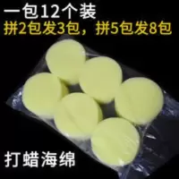 汽车用打蜡海绵抛光洗碗洗车海绵护理汽车用品打蜡工具12个装 汽车用打蜡海绵抛光洗碗洗车海绵护理汽车用品打蜡工具12个