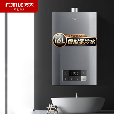 方太(FOTILE)燃气热水器JSQ30-X16T2 16升零冷水 即开即热 强排气式 恒温家用