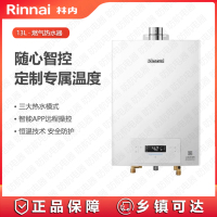 林内(Rinnai)燃气热水器JSQ26-S71W(RUS-13QS71W) 智能防冻 水气双调 强排式13升智控 燃气