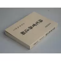 梁湘润 阳宅实务透解 行卯高清无错精印完整收藏版