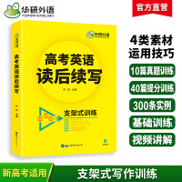 高考英语读后续写2023新高考英语写作文新题型读后续写词汇表达素材积累真题模拟专项训练教材书籍 高中高一 高考英语真题试