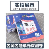 2023新教材金考卷高一高二高三高中必修选修选择性活页题选单元名师名题单元双测卷英语语文数学物理化学生物