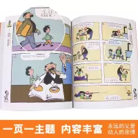 []父与子书全集正版 全套 彩色注音版漫画书 二年级上册漫画书小学生三年级四五 完整版的书故事书