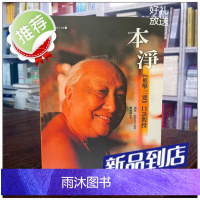 本净《椎击三要》口诀教授(完详尽)