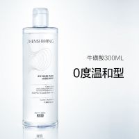 牛磺酸温和型300ml- 洗眼液清洁眼部护理液清洗眼睛水洗眼神器300ml