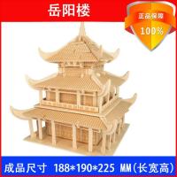 岳阳楼 木质小房子古建筑模型 创意手工制作DIY中国四大名楼小屋组装模型