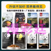 [精]三拼粮3斤 狗粮通用型成犬幼犬三拼粮牛肉狗粮金毛泰迪拉布拉多犬粮