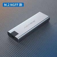 M08-NGFF协议 m.2移动硬盘盒nvme转USB3.1gen2外接pcie读取器ngff通用壳Sata
