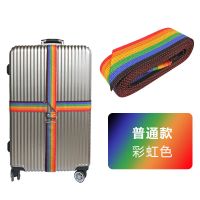 [普通款]彩虹色 行李箱打包带加厚捆扎带可调节拉杆箱旅行箱十字捆绑带加固打包带