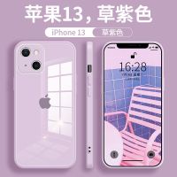草紫色 [液态玻璃]苹果12mini 苹果13promax手机壳iPhone13玻璃全包11防摔超薄12mini硅胶套