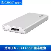 USB3.0 mSATA硬盘盒 mSATA移动硬盘盒Type-C/USB3.0便携固态硬盘盒全铝
