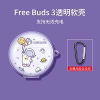 华为Freebuds 3专用保护套 [38件]气球宇航员*挂钩 华为耳机保护套freebuds pro耳机壳free