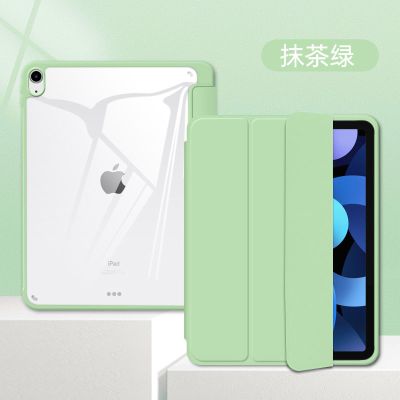 抹绿[亚克力软边硬底]赠贴纸 ipadmini4[7.9寸] 9软边硬底ipad保护壳2021平板pro套air4苹果2