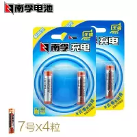 7号电池 X4粒 5号五号充电电池套装2400mAh毫安时相机闪光灯KTV话筒麦克风