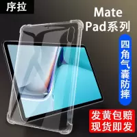 MatePad11[10.95寸] [单片钢化膜] 华为Matepad11保护套matepadpro10.8/12.6平