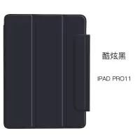 商务黑磁吸 2021 ipad pro 11英寸 2021/2020iPad Pro11寸保护套磁吸壳带笔槽防弯简约平板