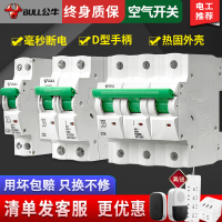 10A 1P 空气开关1P2P3P小型断路器短路家用空调开关电闸过载保护器